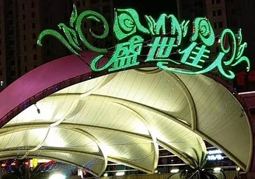 龙南那个真空ktv陪酒玩的开-英皇国际KTV消费价格点评